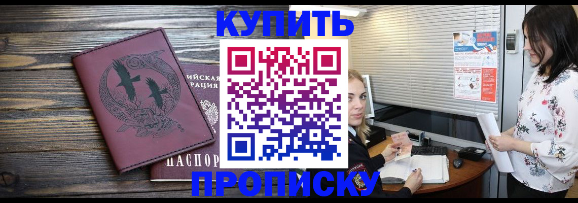 временная регистрация гарантия в Якутске