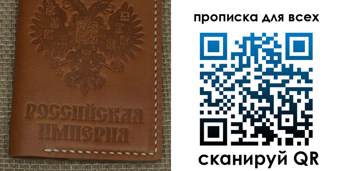 купить прописку в Якутске
