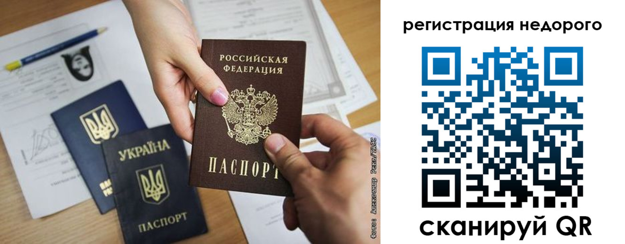 прописка в Якутске