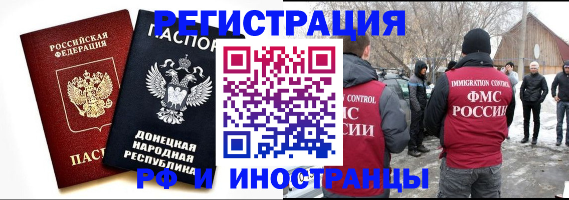 временная регистрация адрес в Якутске